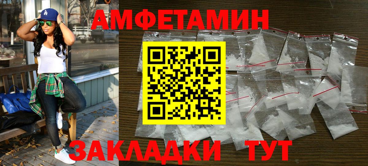 АМФЕТАМИН 97% Нижнекамск