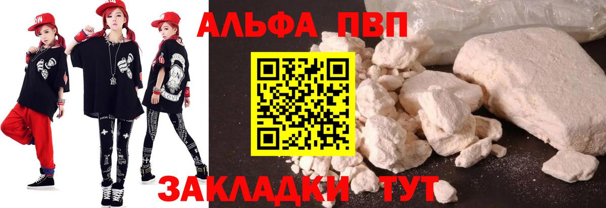Alpha-PVP СК КРИС  A-PVP VHQ  Alfa_PVP VHQ  Альфа ПВП  Вход с VPN  Нижнекамск 