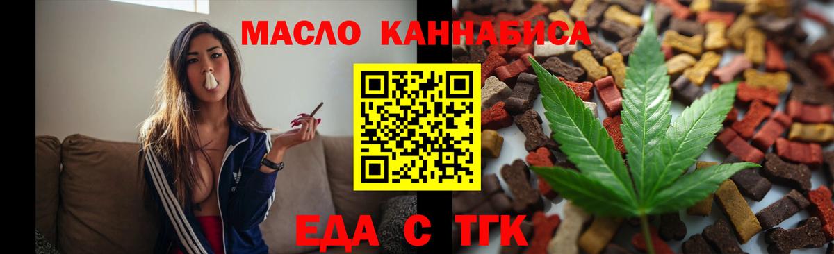 Нижнекамск  Еда ТГК конопля  Вход с VPN 
