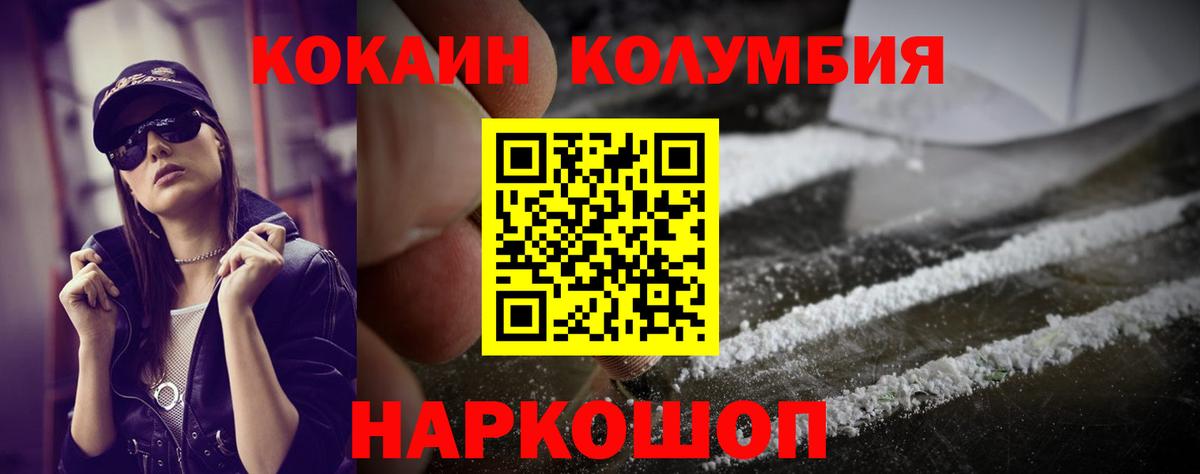 Нижнекамск  COCAIN Колумбийский  Вход с VPN  Кокаин FishScale 