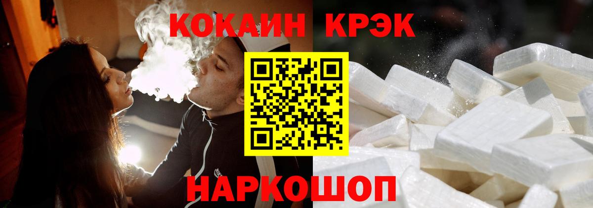 Cocaine 98% Нижнекамск