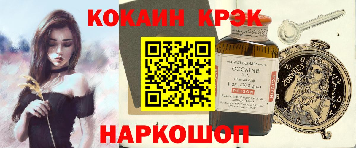 COCAIN  где найти наркотики  КОКАИН 97%  КОКАИН FishScale  Нижнекамск 