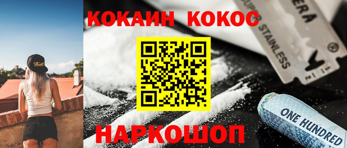 Кокаин FishScale Нижнекамск