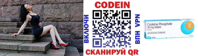 Кодеин напиток Lean (лин)  цена   Нижнекамск 