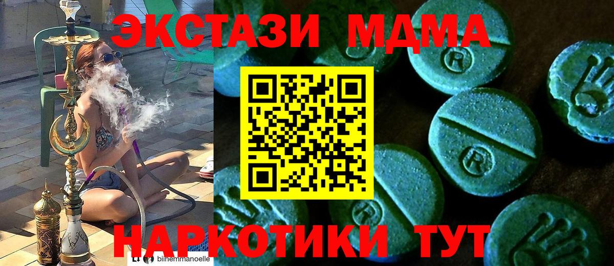 ЭКСТАЗИ 250 мг  ЭКСТАЗИ  Вход с VPN  Нижнекамск  кракен онион  Экстази 300 mg 