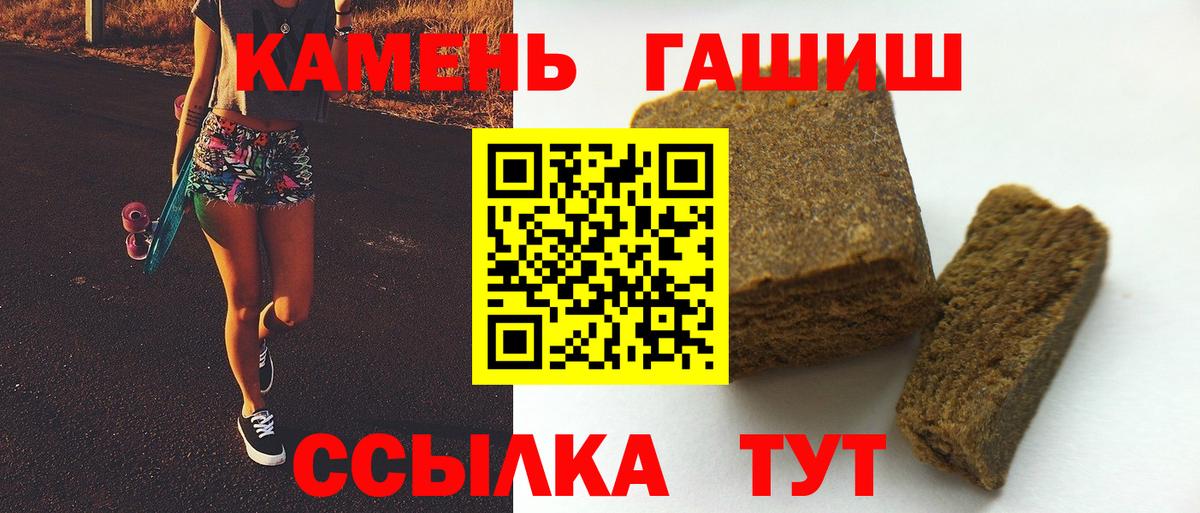 Гашиш Ice-O-Lator  Вход с VPN  Нижнекамск 