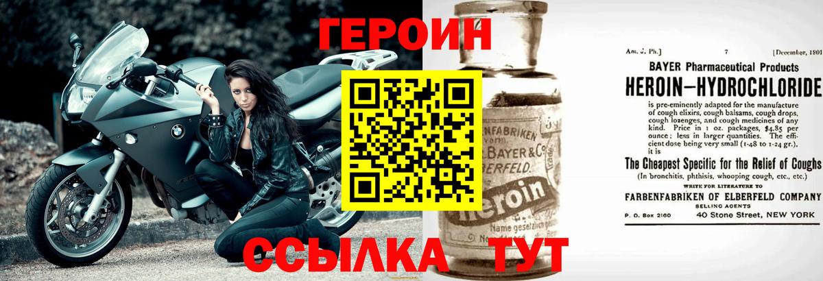 ГЕРОИН герыч Нижнекамск