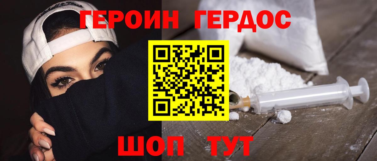 Нижнекамск  Героин герыч  ГЕРОИН  Вход с VPN 