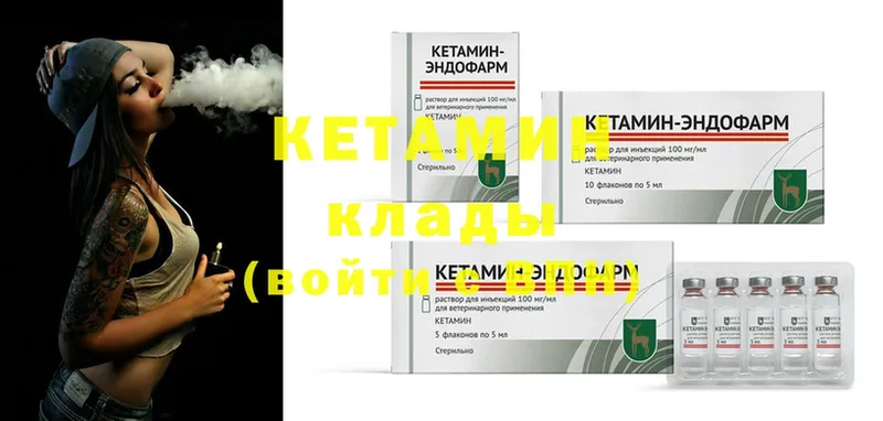 Кетамин ketamine  Нижнекамск 