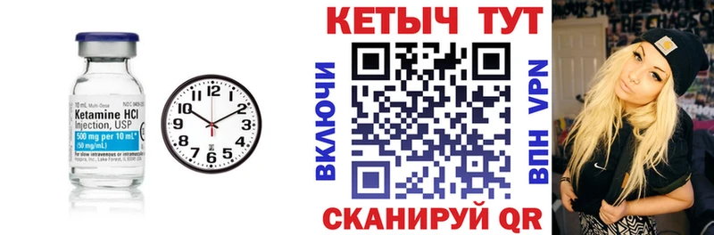Кетамин ketamine  Нижнекамск 