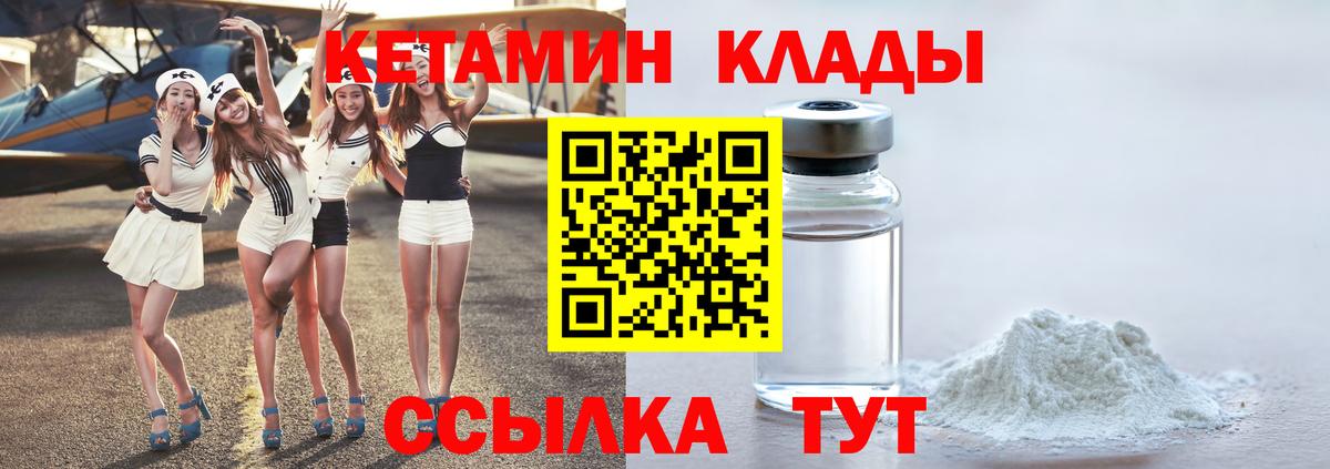 КЕТАМИН ketamine  КЕТАМИН ketamine  Нижнекамск 