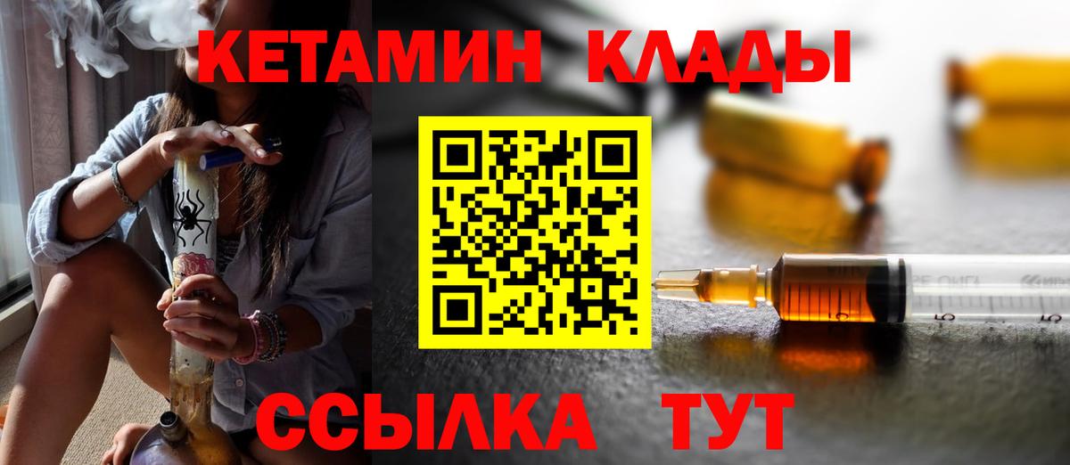 Кетамин ketamine  Вход с VPN  Нижнекамск 