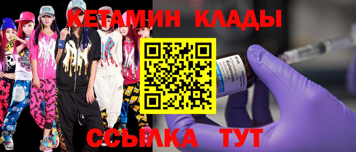 Кетамин VHQ Нижнекамск