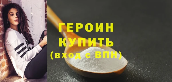 героин Кулебаки