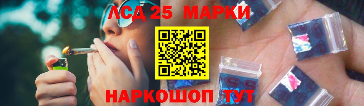 LSD-25 экстази кислота  Лсд 25 экстази ecstasy  Нижнекамск  Вход с VPN 