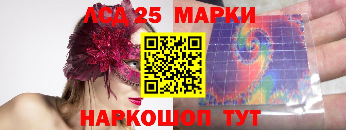 Лсд 25 экстази ecstasy  Нижнекамск  LSD-25 экстази кислота 