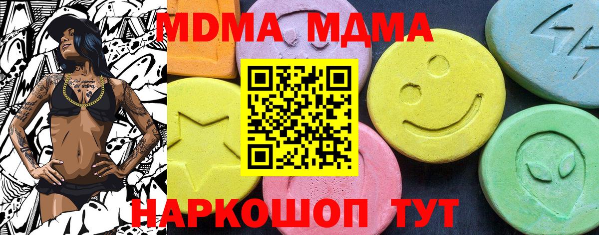 MDMA Molly  Нижнекамск  МДМА молли 