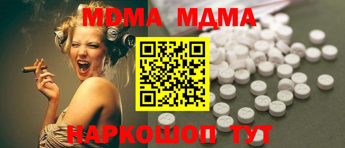 МДМА  Вход с VPN  Нижнекамск  MDMA crystal 