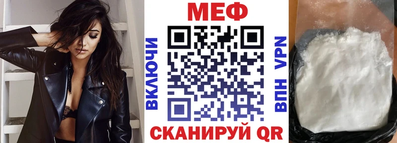купить наркотик  Нижнекамск  omg ссылка  МЕФ mephedrone 