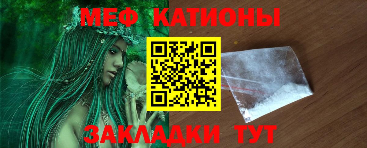 Мефедрон  МЕФ мука  Нижнекамск  МЕФ кристаллы 