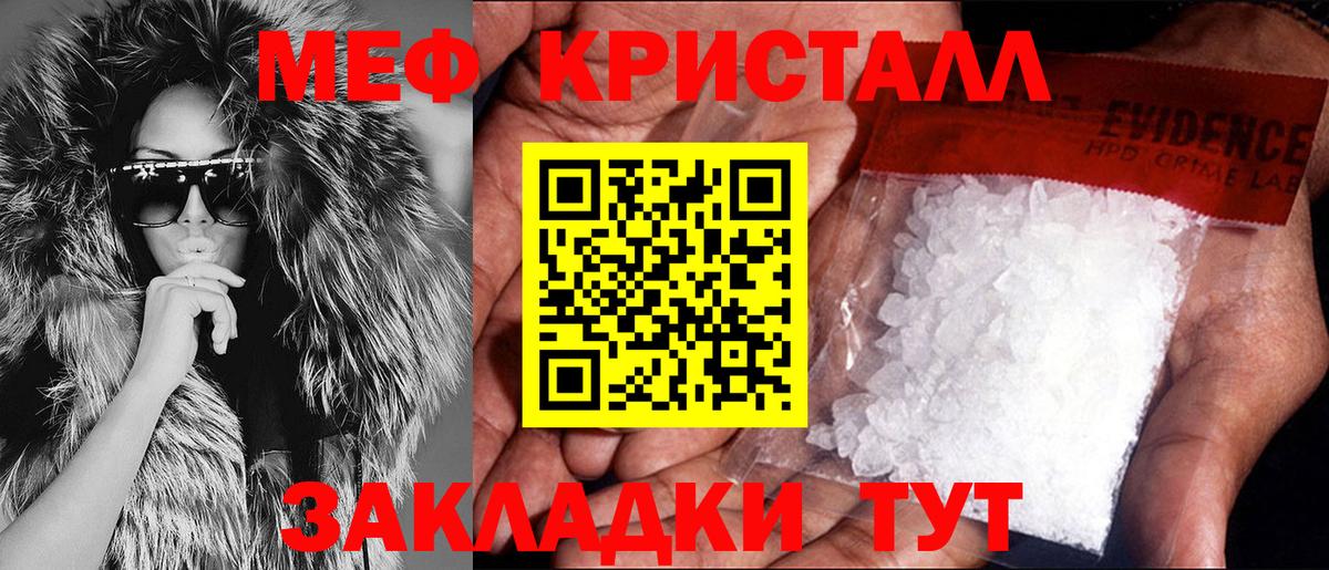МЯУ-МЯУ mephedrone  Вход с VPN  МЯУ-МЯУ  Нижнекамск  МЯУ-МЯУ кристаллы 