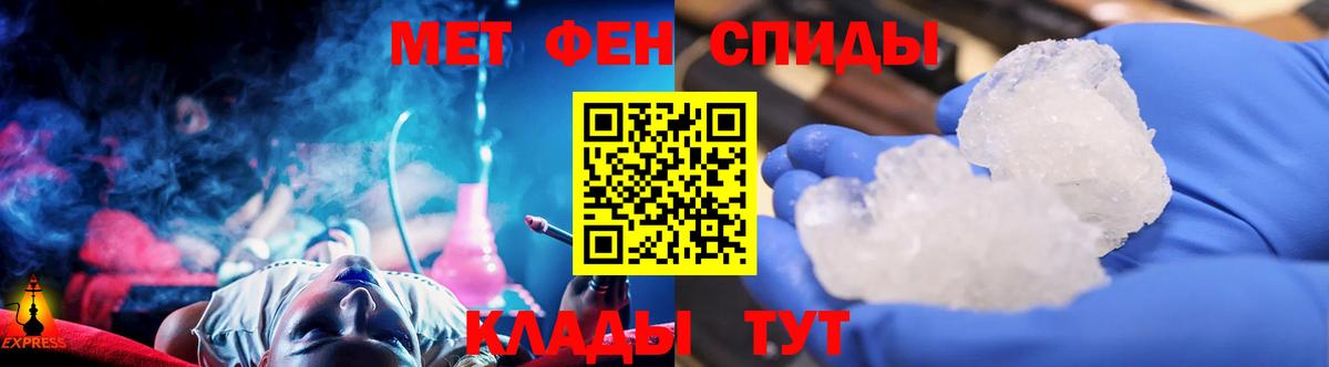 МЕТАМФЕТАМИН витя  Нижнекамск  Первитин  МЕТАМФЕТАМИН витя 