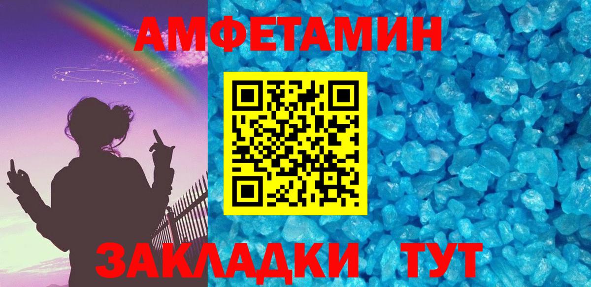 МЕТАМФЕТАМИН кристалл  Вход с VPN  Нижнекамск 