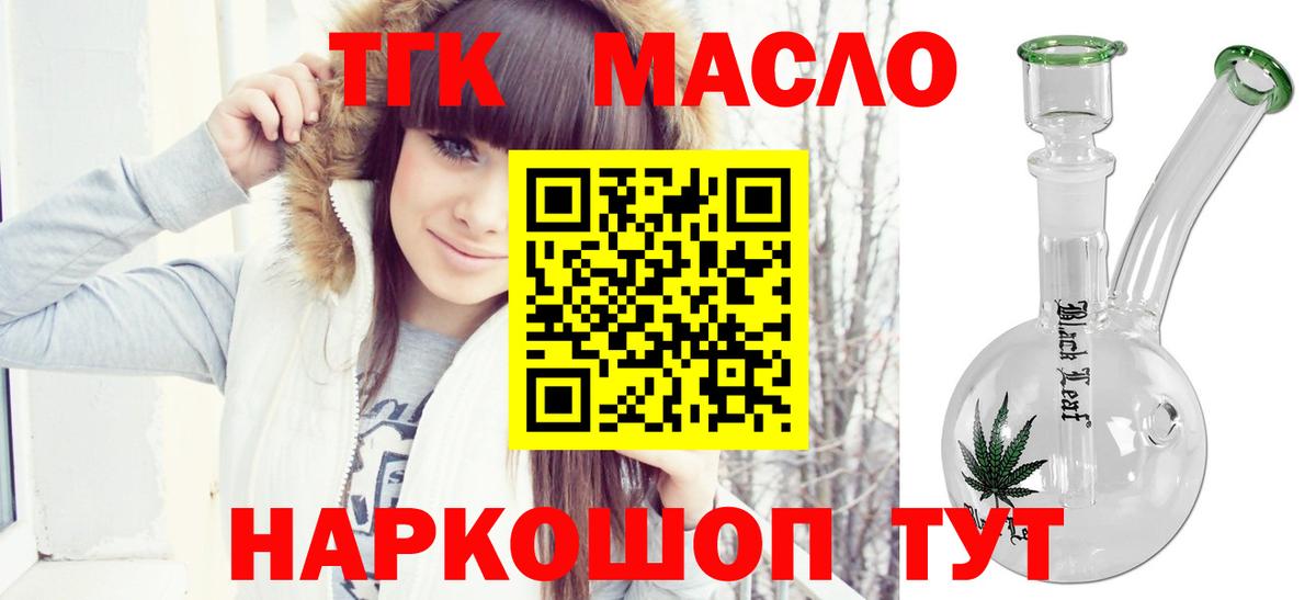 Дистиллят ТГК жижа  Дистиллят ТГК гашишное масло  Вход с VPN  Нижнекамск 