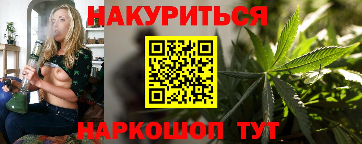 Конопля LSD WEED Нижнекамск